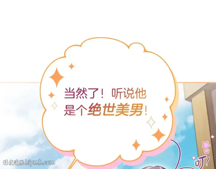 漫画《完蛋！成了反派的试毒小跟班》第13话 犯罪都市第144张图