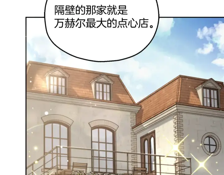 漫画《完蛋！成了反派的试毒小跟班》第13话 犯罪都市第15张图