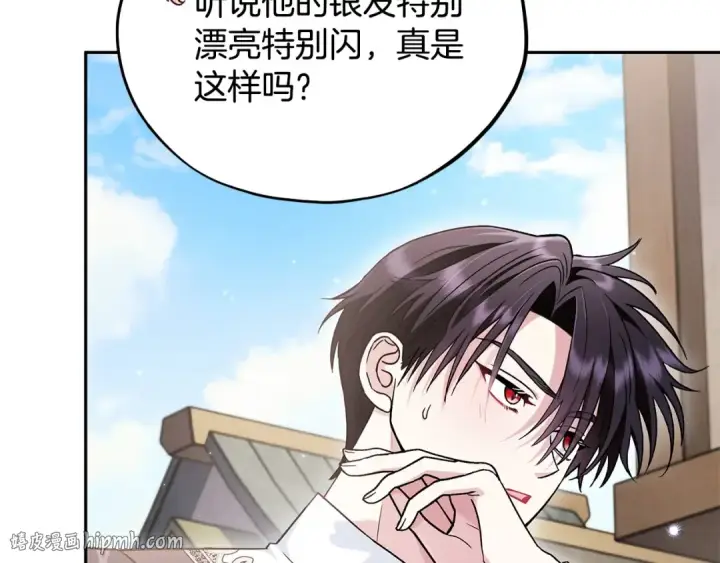 漫画《完蛋！成了反派的试毒小跟班》第13话 犯罪都市第152张图