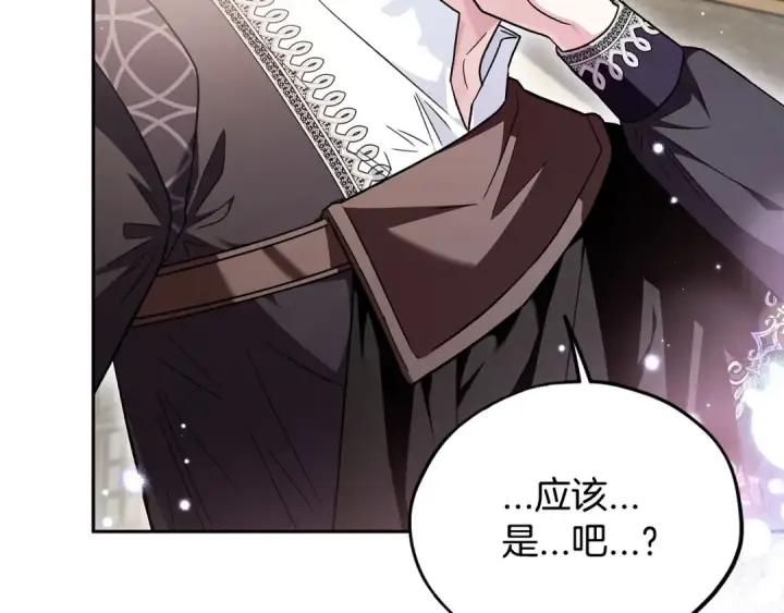 漫画《完蛋！成了反派的试毒小跟班》第13话 犯罪都市第153张图