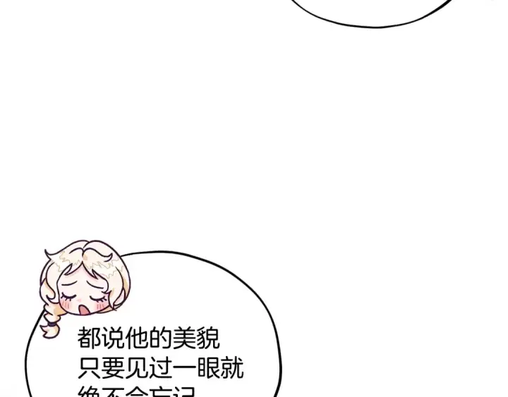 漫画《完蛋！成了反派的试毒小跟班》第13话 犯罪都市第154张图