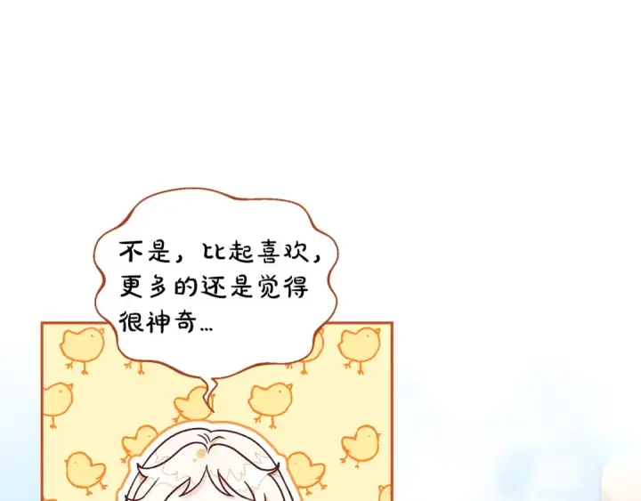 漫画《完蛋！成了反派的试毒小跟班》第13话 犯罪都市第163张图