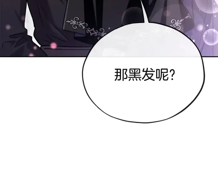 漫画《完蛋！成了反派的试毒小跟班》第13话 犯罪都市第166张图