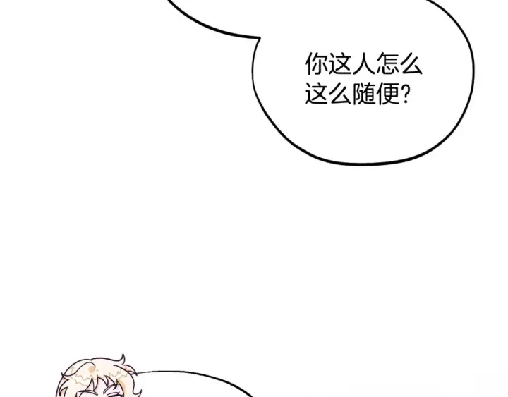 漫画《完蛋！成了反派的试毒小跟班》第13话 犯罪都市第169张图
