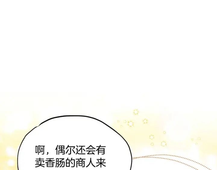 漫画《完蛋！成了反派的试毒小跟班》第13话 犯罪都市第17张图