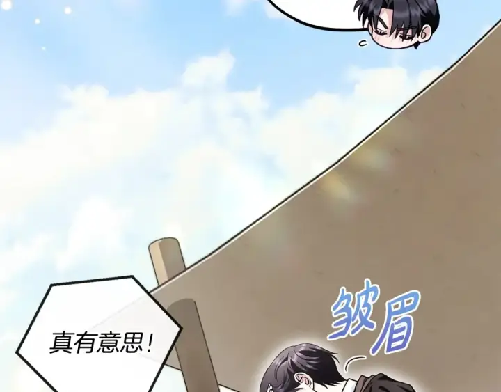 漫画《完蛋！成了反派的试毒小跟班》第13话 犯罪都市第171张图