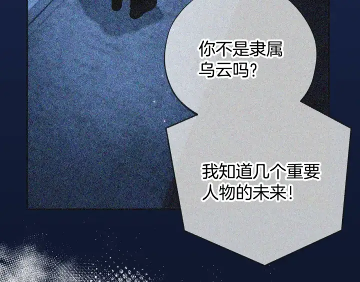漫画《完蛋！成了反派的试毒小跟班》第13话 犯罪都市第180张图