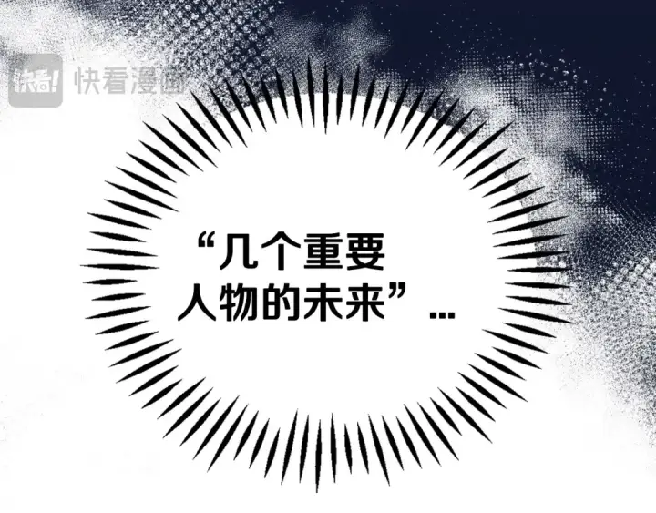 漫画《完蛋！成了反派的试毒小跟班》第13话 犯罪都市第181张图