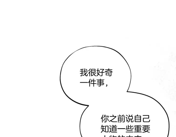 漫画《完蛋！成了反派的试毒小跟班》第13话 犯罪都市第182张图