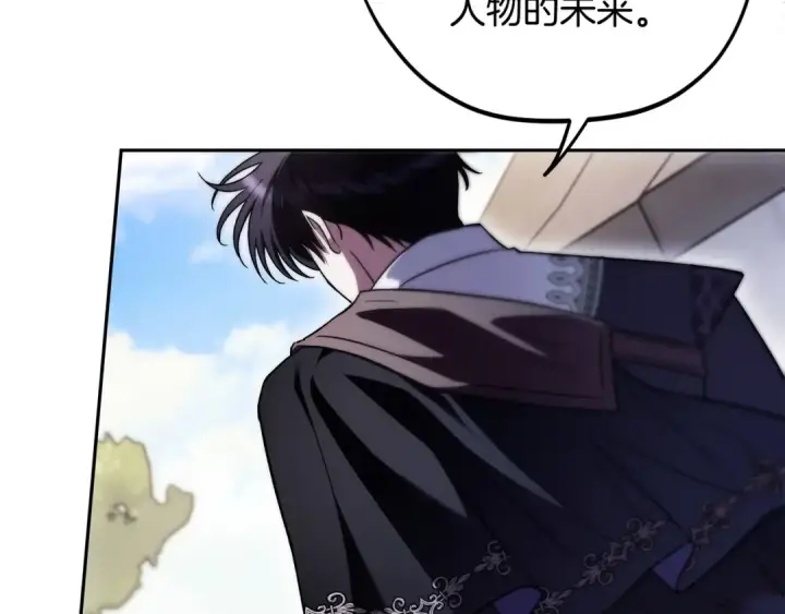 漫画《完蛋！成了反派的试毒小跟班》第13话 犯罪都市第183张图