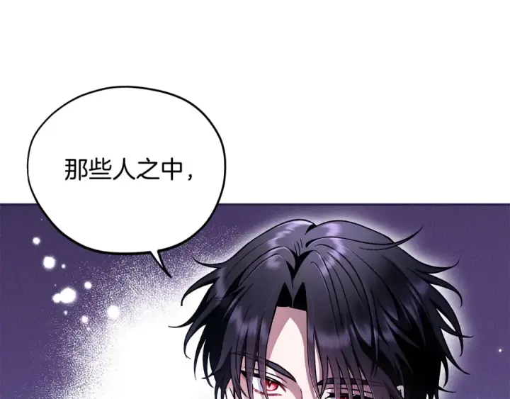 漫画《完蛋！成了反派的试毒小跟班》第13话 犯罪都市第186张图