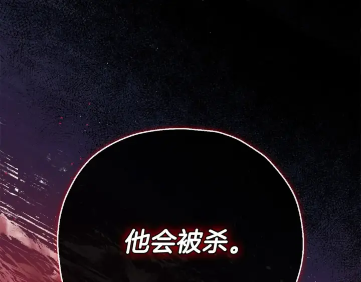 漫画《完蛋！成了反派的试毒小跟班》第13话 犯罪都市第195张图