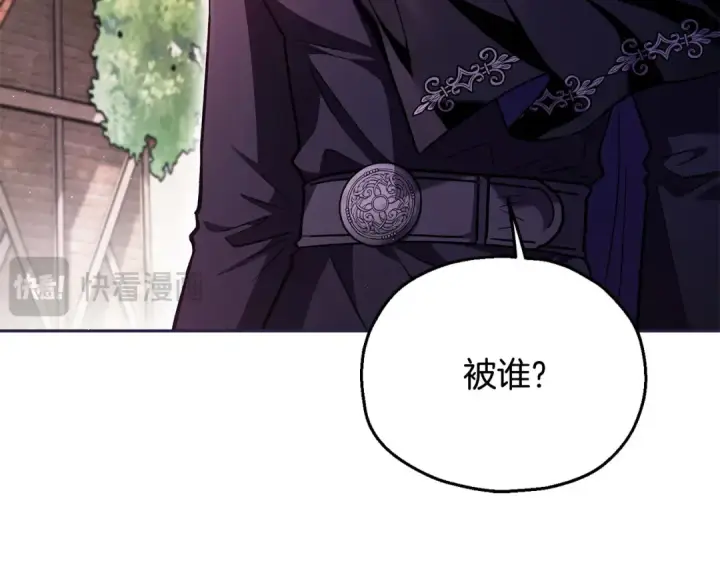 漫画《完蛋！成了反派的试毒小跟班》第13话 犯罪都市第198张图