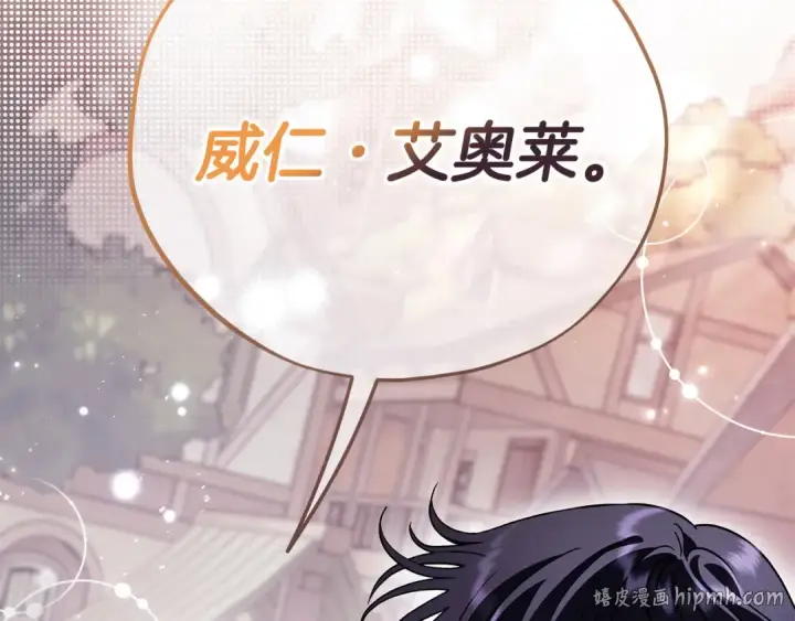 漫画《完蛋！成了反派的试毒小跟班》第13话 犯罪都市第200张图