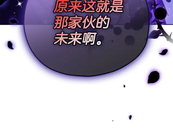漫画《完蛋！成了反派的试毒小跟班》第13话 犯罪都市第209张图
