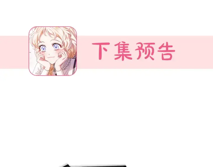 漫画《完蛋！成了反派的试毒小跟班》第13话 犯罪都市第211张图