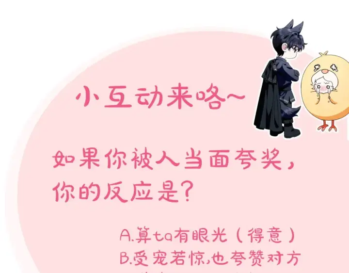 漫画《完蛋！成了反派的试毒小跟班》第13话 犯罪都市第221张图