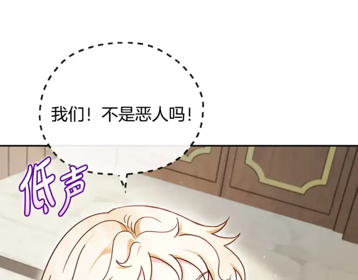漫画《完蛋！成了反派的试毒小跟班》第13话 犯罪都市第29张图