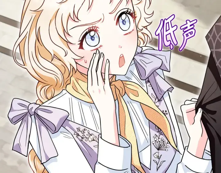 漫画《完蛋！成了反派的试毒小跟班》第13话 犯罪都市第30张图