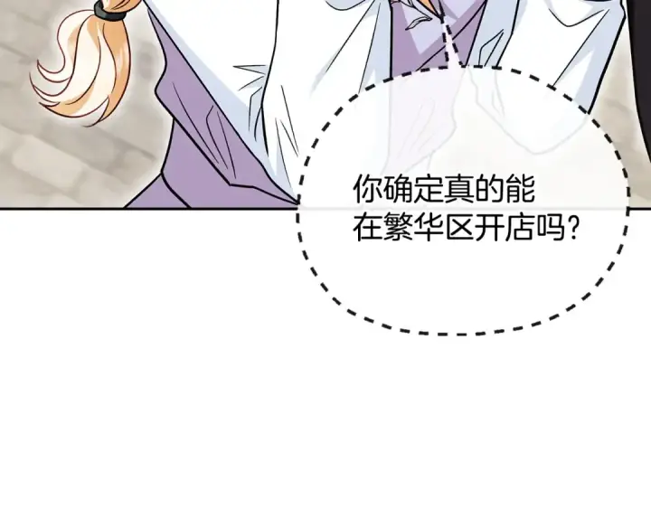 漫画《完蛋！成了反派的试毒小跟班》第13话 犯罪都市第31张图