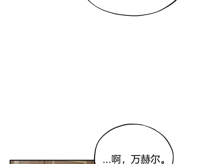 漫画《完蛋！成了反派的试毒小跟班》第13话 犯罪都市第36张图