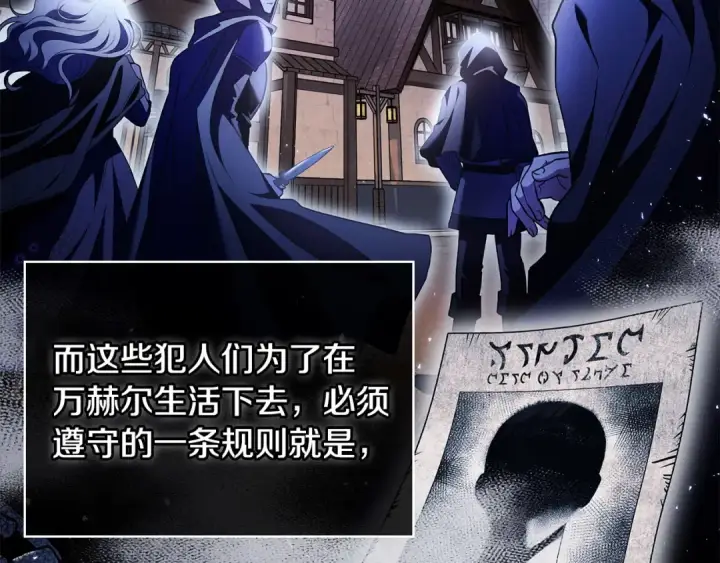 漫画《完蛋！成了反派的试毒小跟班》第13话 犯罪都市第41张图