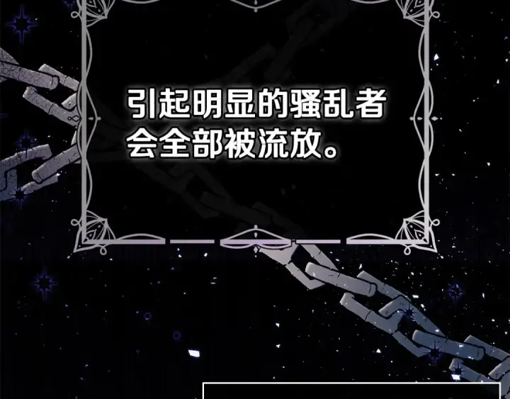 漫画《完蛋！成了反派的试毒小跟班》第13话 犯罪都市第43张图