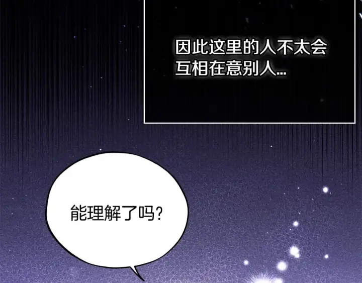 漫画《完蛋！成了反派的试毒小跟班》第13话 犯罪都市第44张图