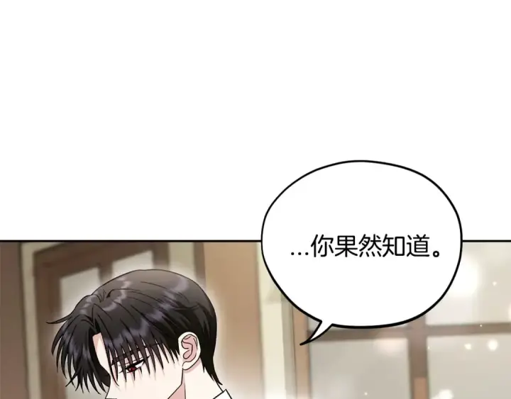漫画《完蛋！成了反派的试毒小跟班》第13话 犯罪都市第53张图