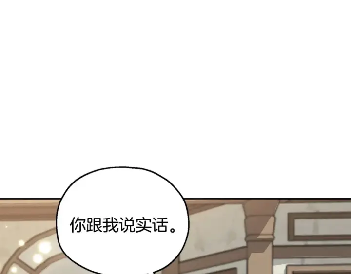 漫画《完蛋！成了反派的试毒小跟班》第13话 犯罪都市第55张图