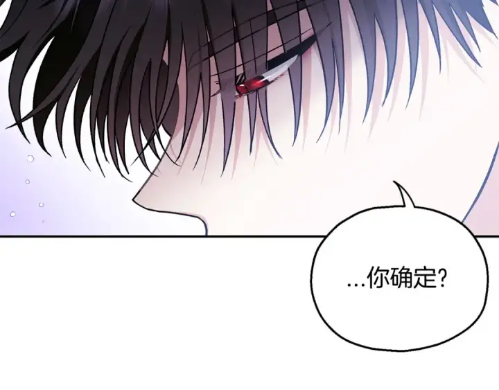 漫画《完蛋！成了反派的试毒小跟班》第13话 犯罪都市第62张图