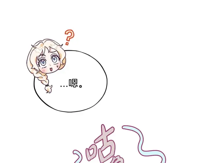 漫画《完蛋！成了反派的试毒小跟班》第13话 犯罪都市第63张图