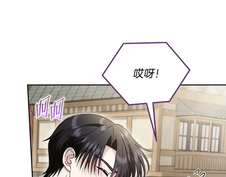 漫画《完蛋！成了反派的试毒小跟班》第13话 犯罪都市第66张图