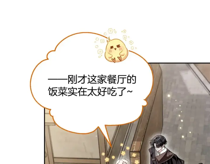 漫画《完蛋！成了反派的试毒小跟班》第13话 犯罪都市第76张图