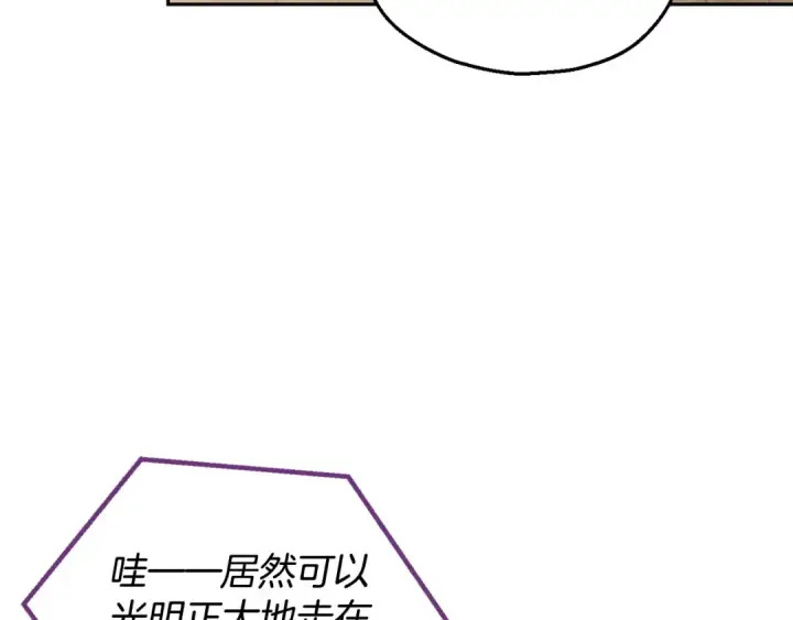 漫画《完蛋！成了反派的试毒小跟班》第13话 犯罪都市第78张图