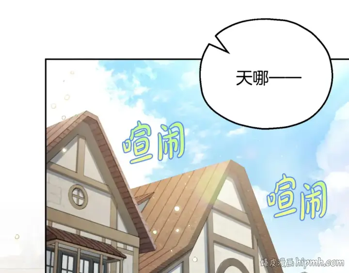 漫画《完蛋！成了反派的试毒小跟班》第13话 犯罪都市第8张图