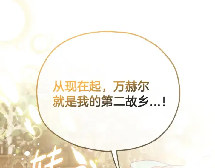 漫画《完蛋！成了反派的试毒小跟班》第13话 犯罪都市第81张图