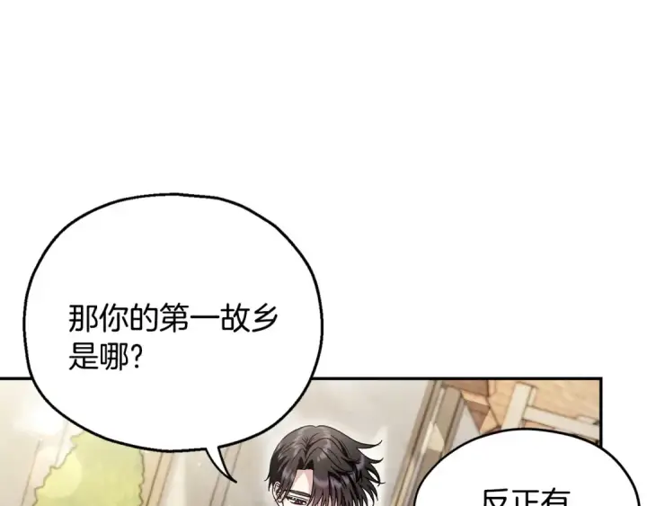 漫画《完蛋！成了反派的试毒小跟班》第13话 犯罪都市第89张图