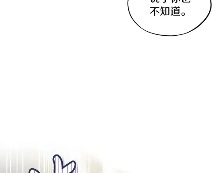 漫画《完蛋！成了反派的试毒小跟班》第13话 犯罪都市第91张图