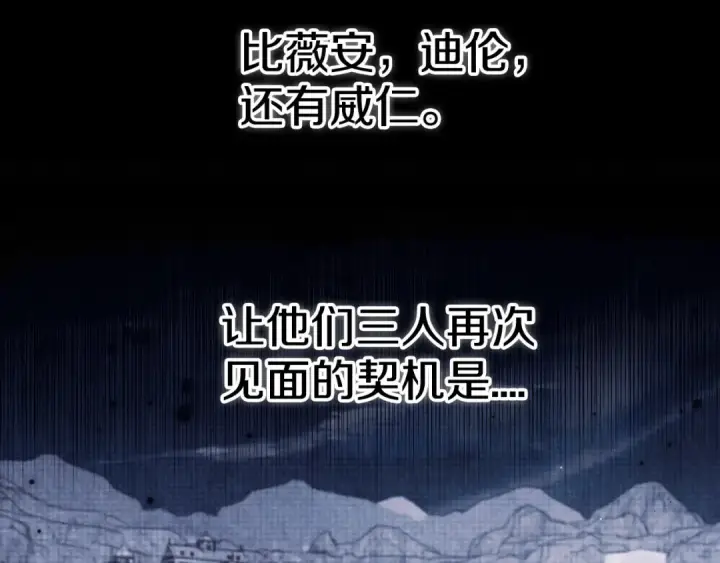 漫画《完蛋！成了反派的试毒小跟班》第14话 梳理剧情第105张图