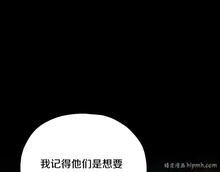 漫画《完蛋！成了反派的试毒小跟班》第14话 梳理剧情第112张图