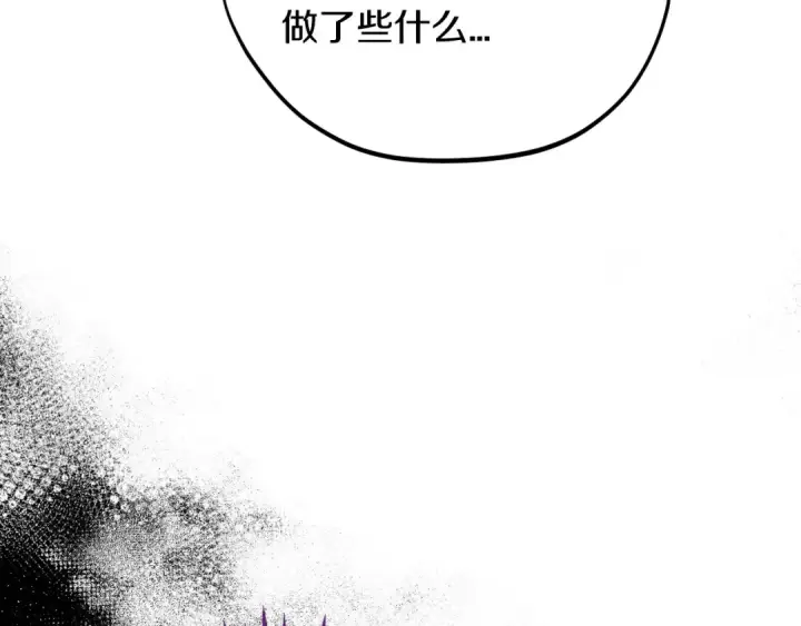 漫画《完蛋！成了反派的试毒小跟班》第14话 梳理剧情第115张图