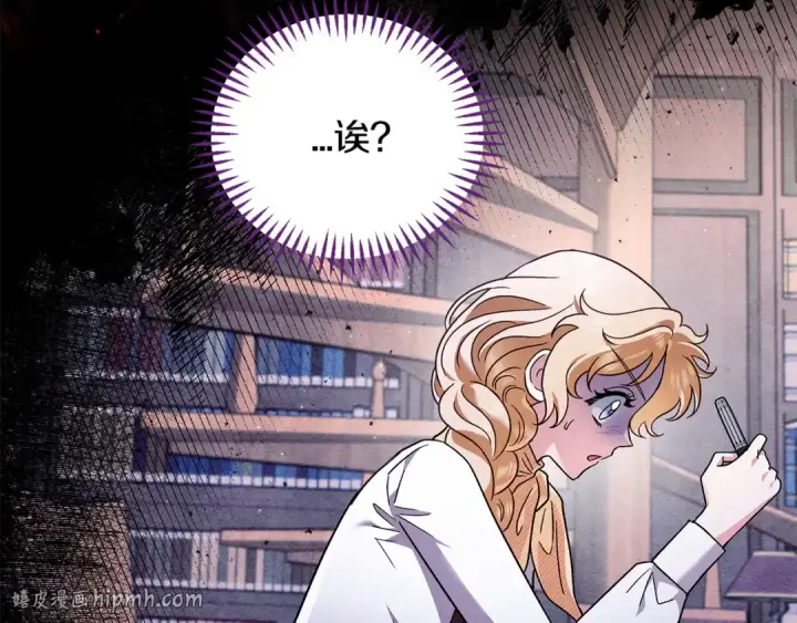 漫画《完蛋！成了反派的试毒小跟班》第14话 梳理剧情第120张图