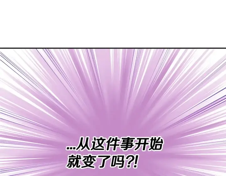 漫画《完蛋！成了反派的试毒小跟班》第14话 梳理剧情第126张图