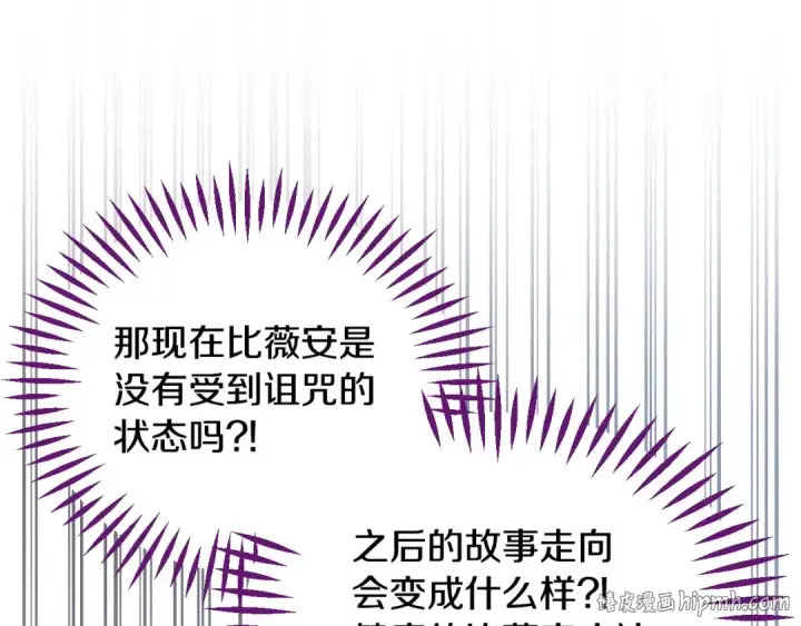 漫画《完蛋！成了反派的试毒小跟班》第14话 梳理剧情第128张图