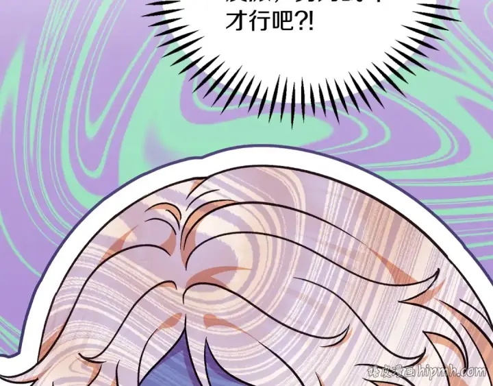 漫画《完蛋！成了反派的试毒小跟班》第14话 梳理剧情第136张图
