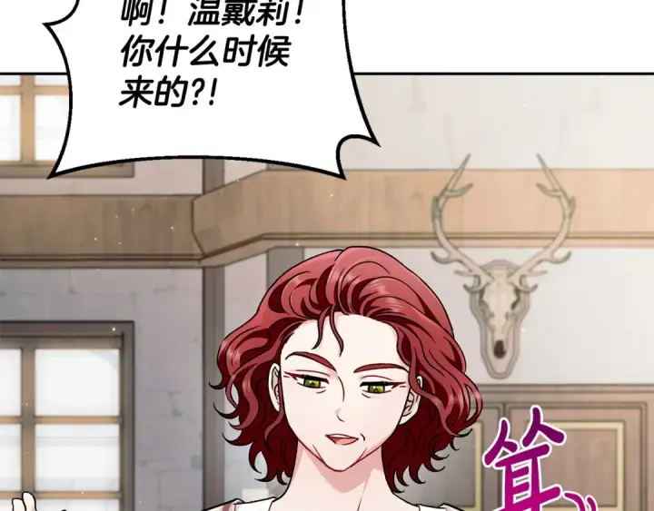 漫画《完蛋！成了反派的试毒小跟班》第14话 梳理剧情第143张图
