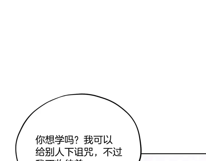 漫画《完蛋！成了反派的试毒小跟班》第14话 梳理剧情第150张图