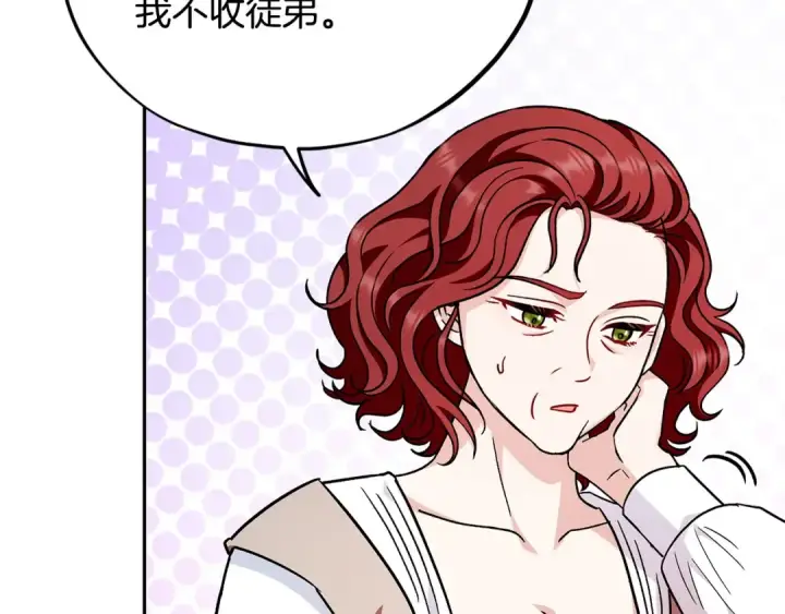 漫画《完蛋！成了反派的试毒小跟班》第14话 梳理剧情第151张图
