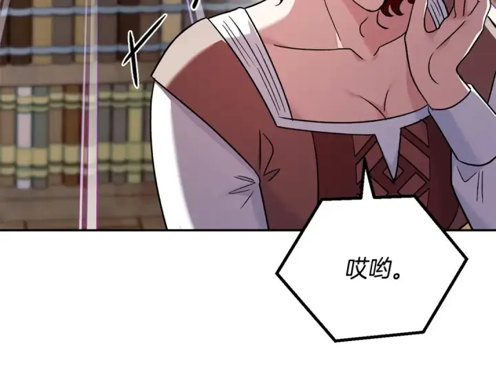 漫画《完蛋！成了反派的试毒小跟班》第14话 梳理剧情第155张图